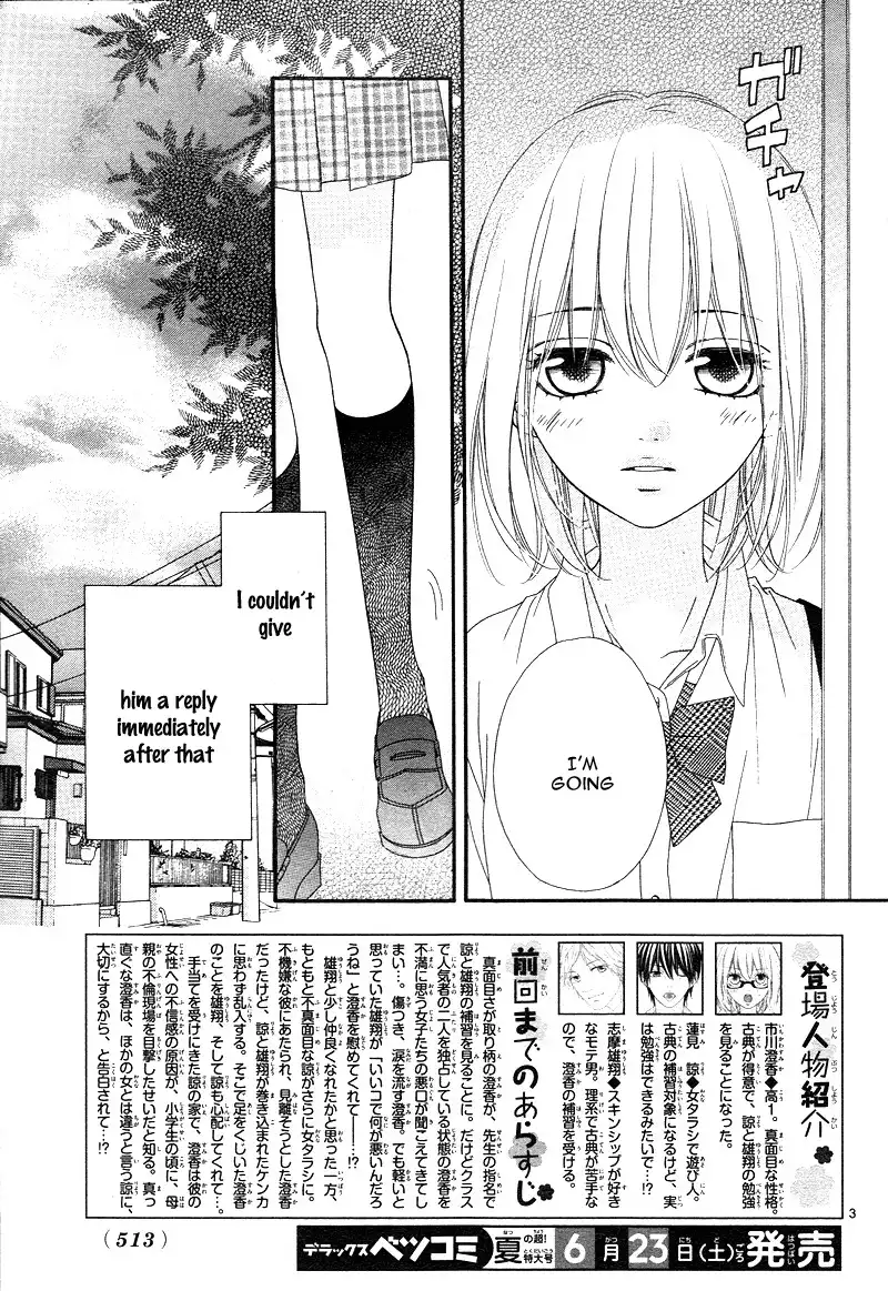 Renren Zakari Chapter 3 7